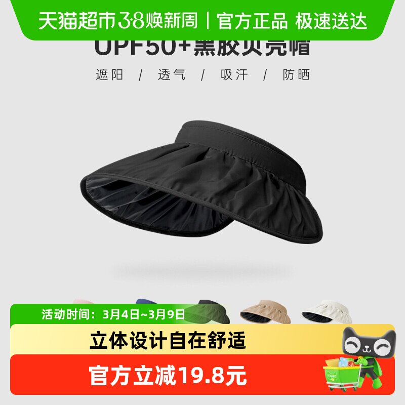 黑胶防晒帽子防紫外线遮阳帽夏季大帽檐空顶帽女太阳帽出游女士薄