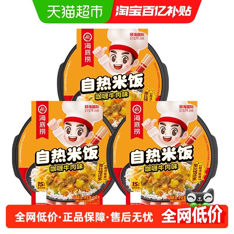 海底捞咖喱牛肉米饭272g*3盒
