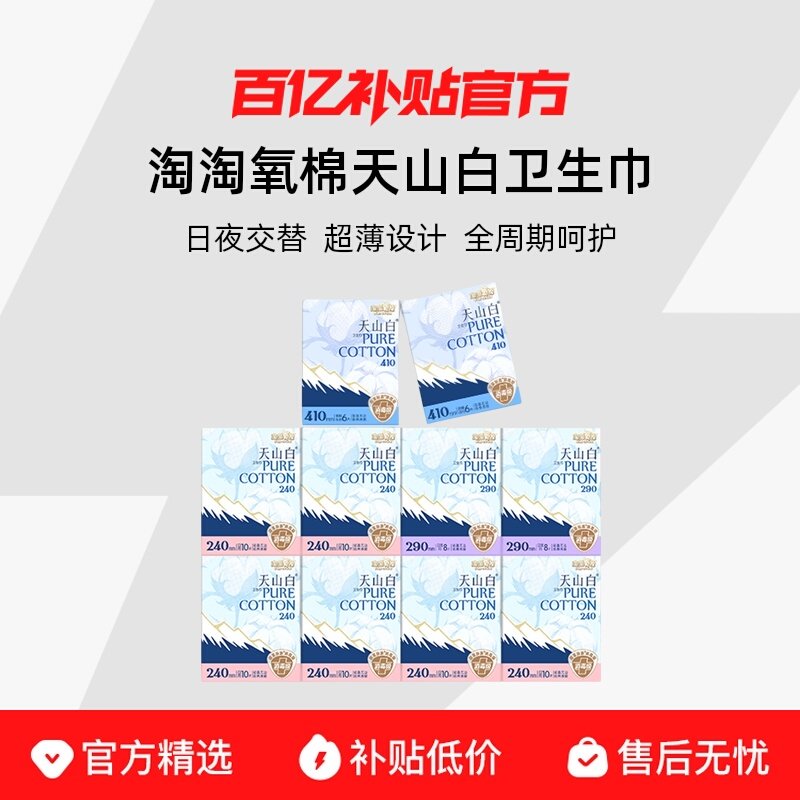 ����ҹ������ϡ�3��26Ƭ ����������ɽ�������������� 29.9Ԫ