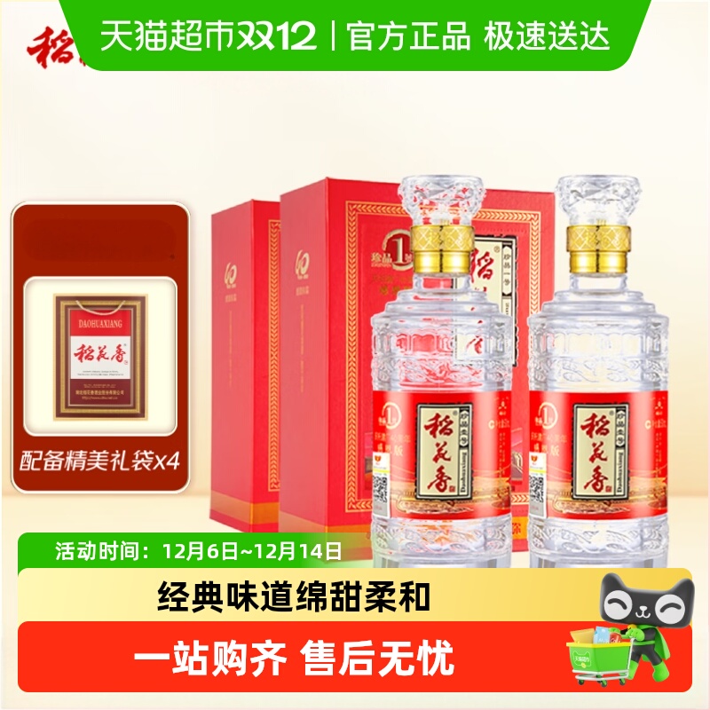 酒类稻花香52度珍品一号高度浓香型白酒500ml*4瓶整箱装含礼袋 酒礼盒