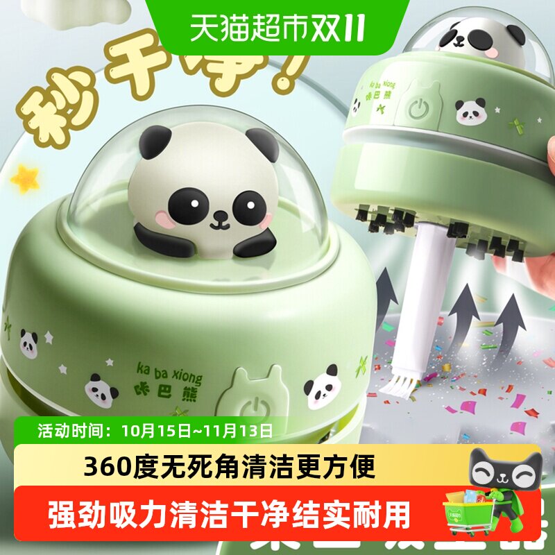 咔巴熊桌面吸尘器橡皮屑清洁器儿童学生用可爱电动大吸力吸灰机