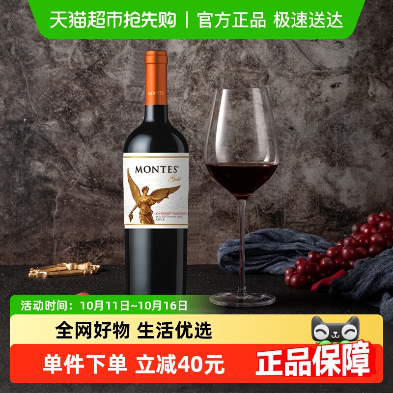 智利montes蒙特斯天使金天使精选赤霞珠干红葡萄酒750ml原瓶进口