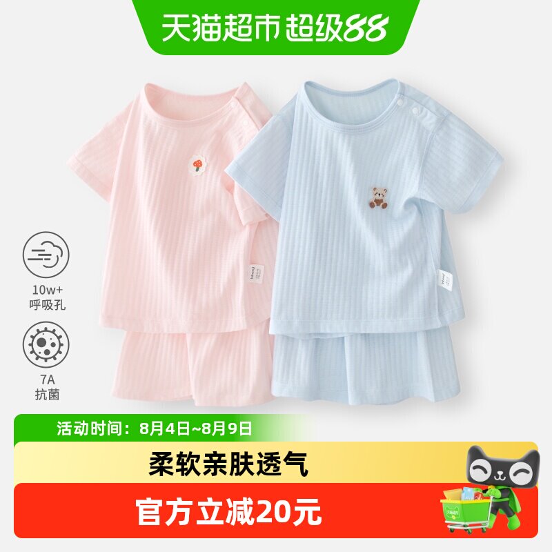 婴蓓依儿童睡衣套装纯棉空调服夏