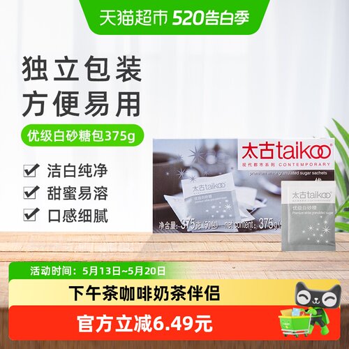 太古优级白砂糖冲调饮品咖啡糖