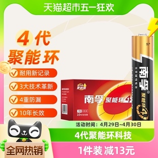 AAA七号碱性干电池1.5V适用玩具空调遥控器批发 南孚7号电池40粒装