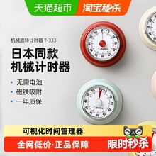 日本多利科厨房计时器机械磁吸定时器做饭专用闹钟倒计时提醒器