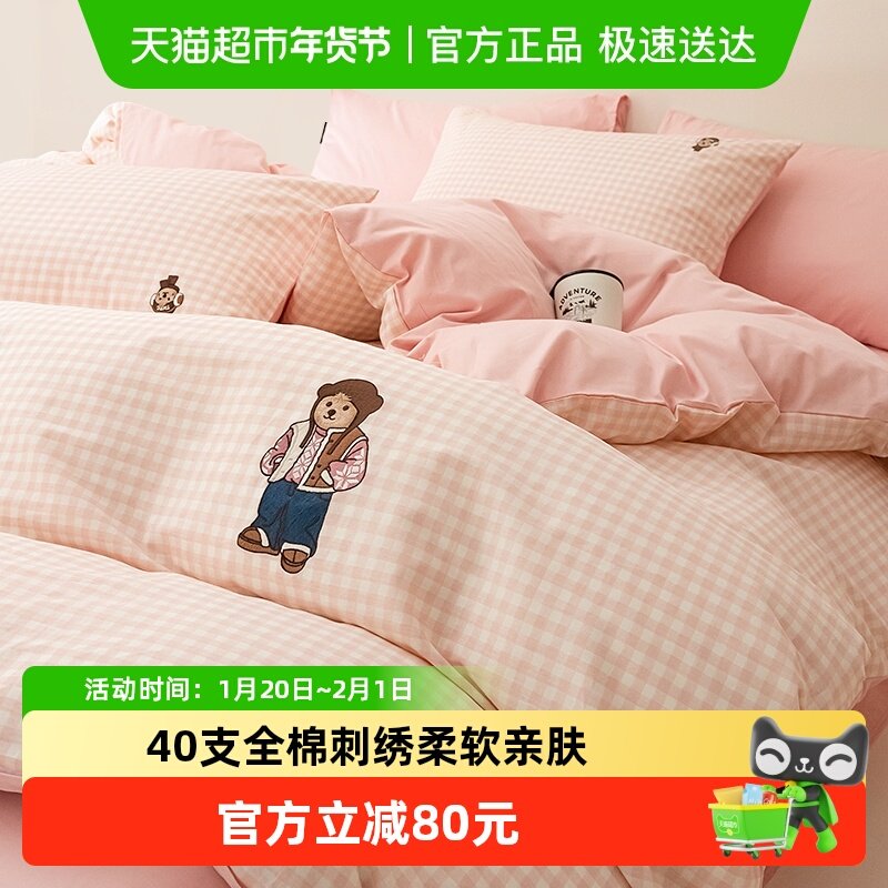 TeenieWeenie小熊全棉纯棉四件套粉格子少女心被套罩床单人三件套,床上用品,床品套件/四件套/多件套,淘宝优惠券,粉丝福利购,淘宝优惠卷