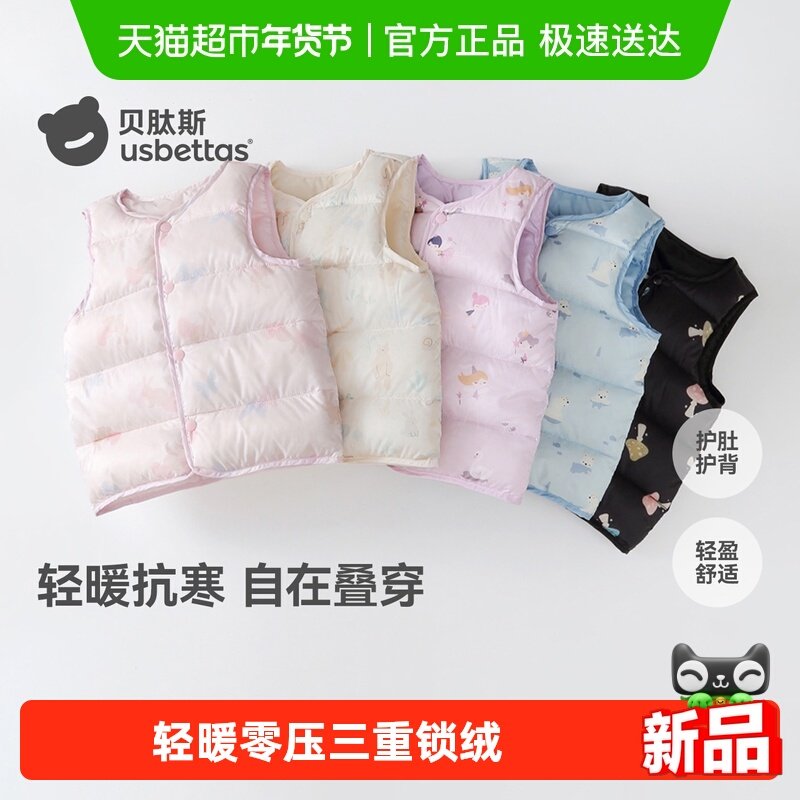 贝肽斯儿童羽绒内胆婴儿秋冬款男女童马甲宝宝保暖轻薄羽绒背心S,童装/婴儿装/亲子装,羽绒内胆,淘宝优惠券,粉丝福利购,淘宝优惠卷