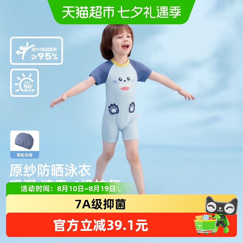 jellybaby男童夏季连体泳衣