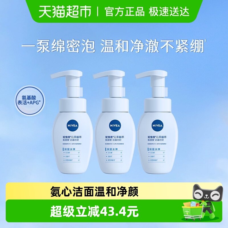 ��ά�Ű�������������ᱣʪ��Ȼֲ��������ϴ����180ml*3ƿ 52.9Ԫ