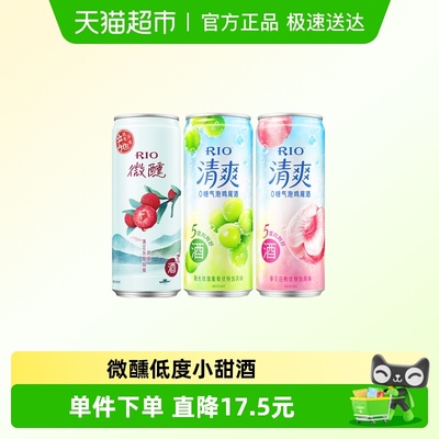 RIO清爽微醺预调鸡尾酒