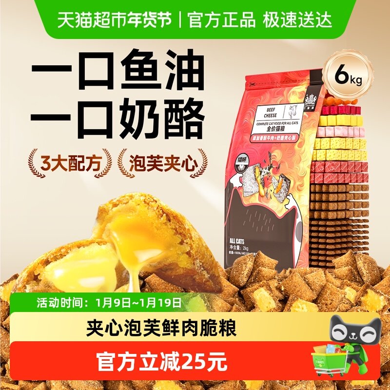 耐威克夹心酥猫粮真肉注浆外壳膨化全面营养通用粮成幼猫增肥发腮