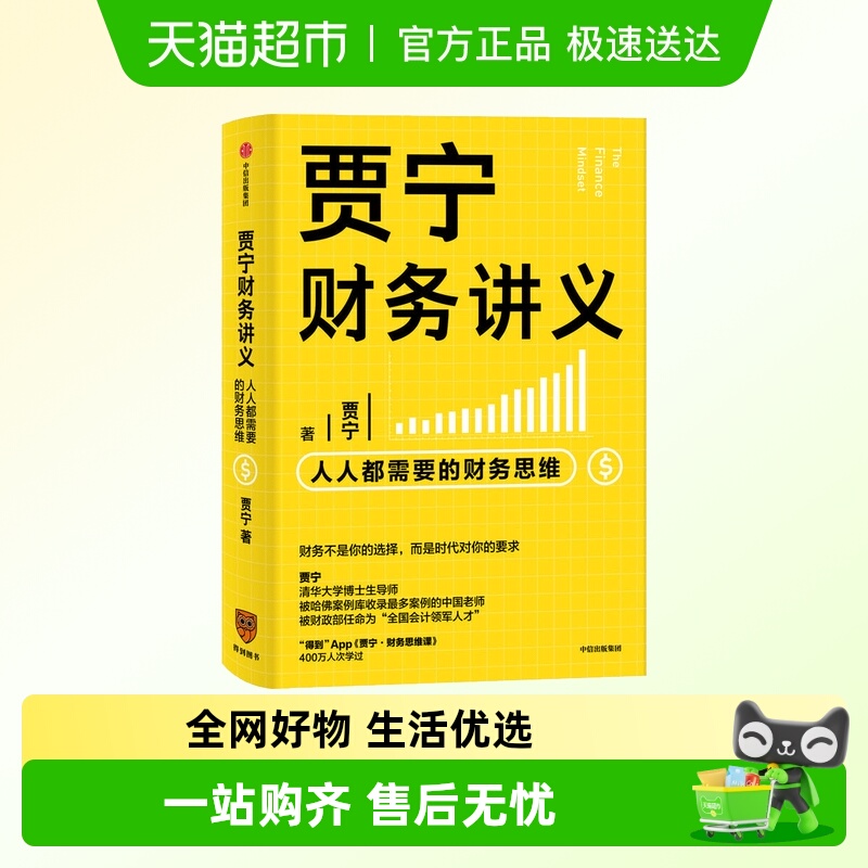 金融投资个人理财财务分析