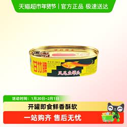 甘竹牌凤尾鱼罐头方便速食口感紧实细嫩广东特产即食下饭菜小鱼干