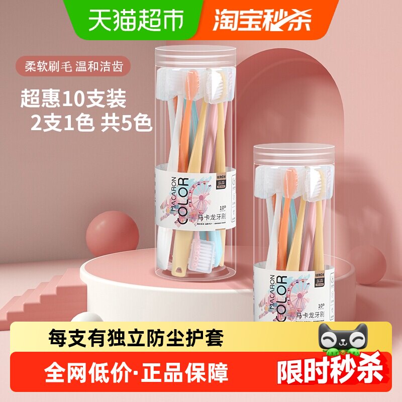 乐齿彩虹小头软毛牙刷成人清洁口腔不伤牙龈圆桶装干净防尘套