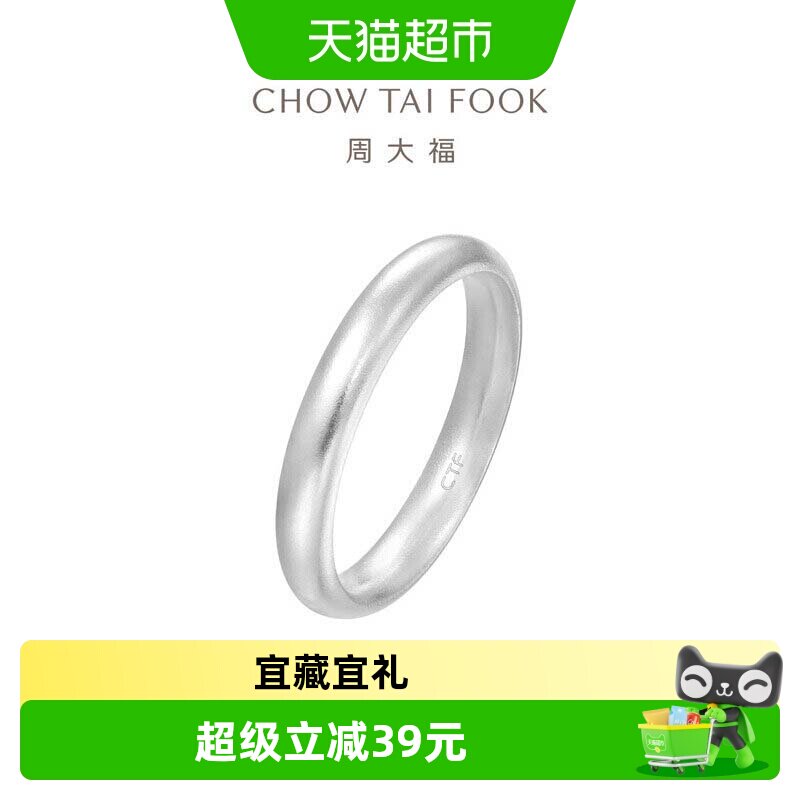 周大福同款情侣款泥鳅背素圈戒指图片