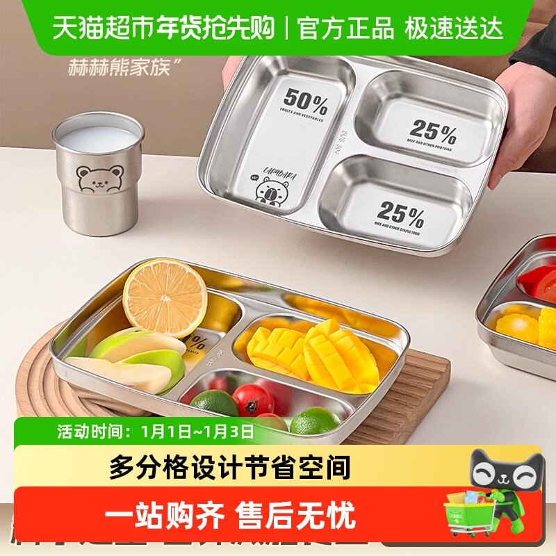 沃德百惠211减脂分格餐盘304不锈钢盘子健身减肥专用孕妇定量餐盘