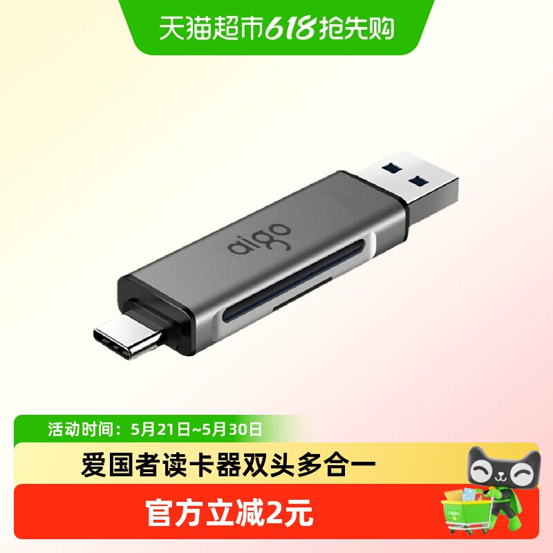 爱国者读卡器USB3.0双头sd卡相机tf多合一Type-C连接