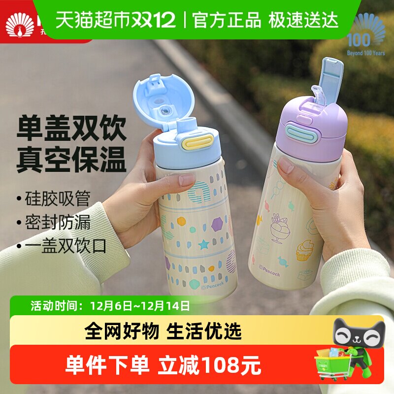 �ձ�peacock��ȸѧ�����±�һ��˫������ˮ����ͨ��Ů���������99Ԫ