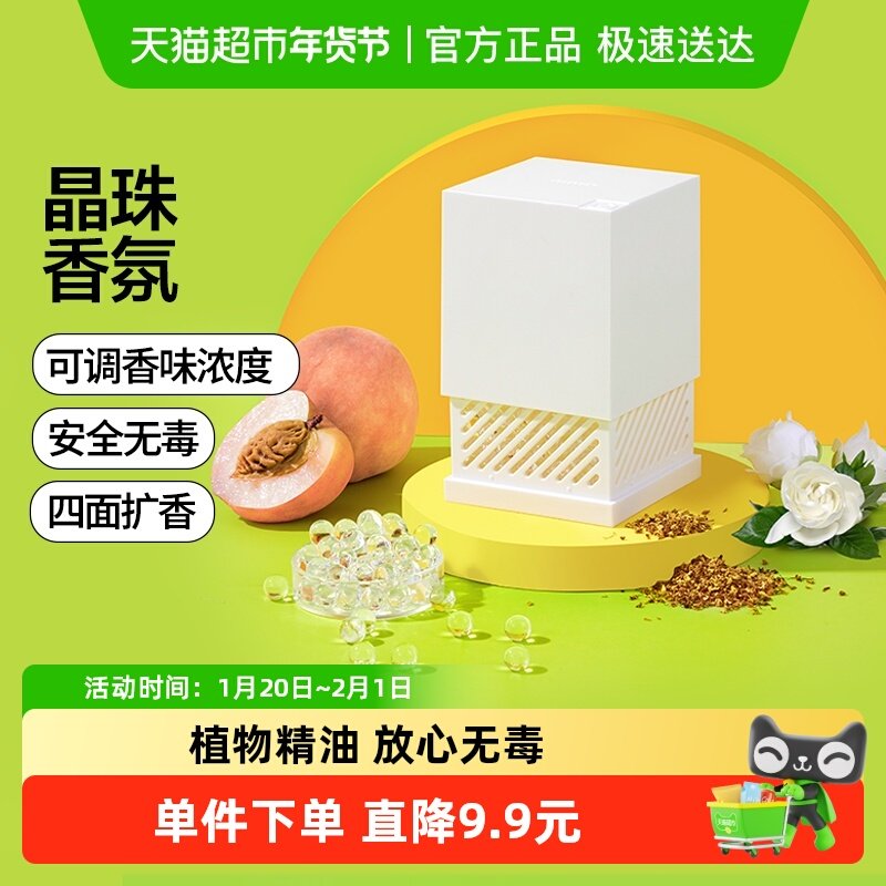 小仓熊厕所卫生间香氛香薰除臭神器去异味留香室内持久空气清新剂