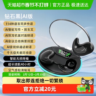 创维SKYWORTH Sleep Q1蓝牙耳机超薄取出即连AI降音通话