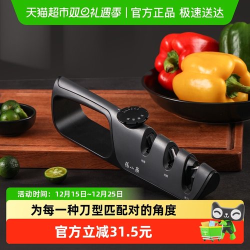 张小泉磨刀器多功能