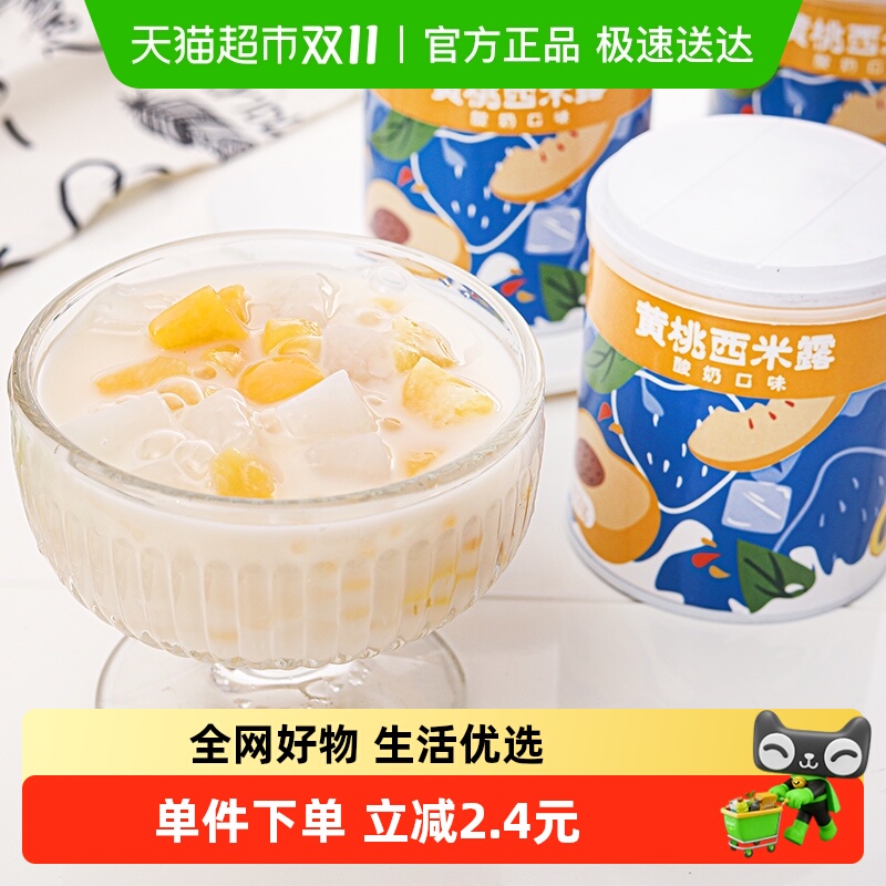 品佳园黄桃水果罐头312g×3罐