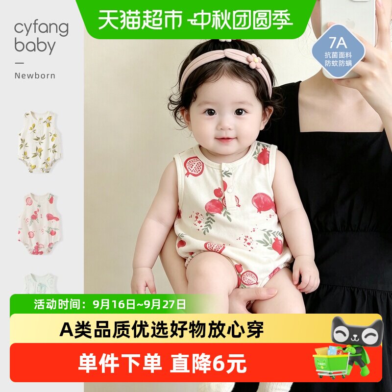 彩婴房竹棉A类婴儿背心吸湿透气
