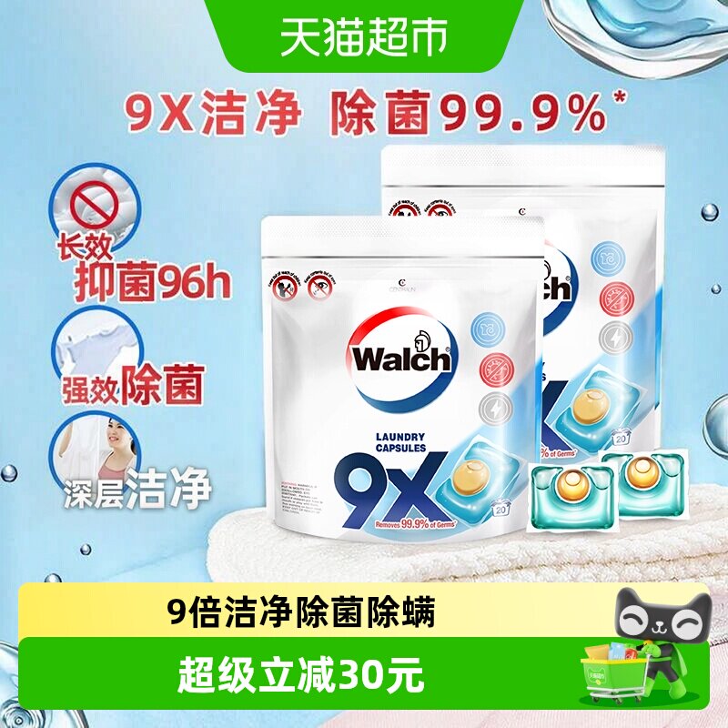 威露士9X除菌洗衣凝珠40颗2袋装图片