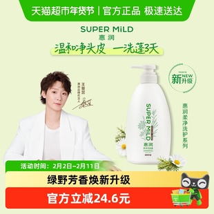 惠润绿野芳香洗发露无硅油蓬松600ml