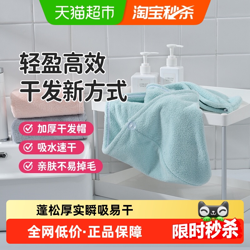 洁丽雅干发帽女超强吸水速干加厚双层洗头擦头毛巾包头浴帽干发巾