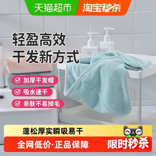 洁丽雅grace/女超干发帽