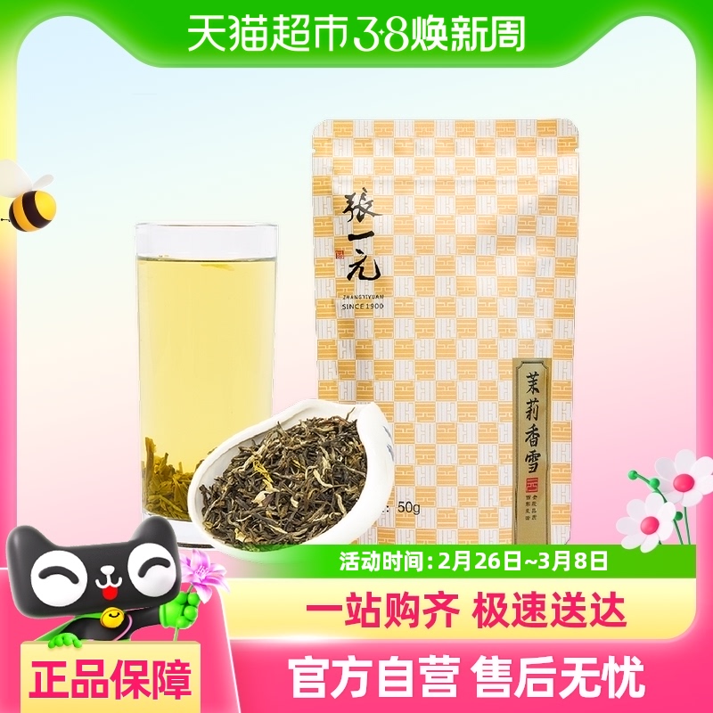 ѩ50g һԪؼѩ򻨲50g1106.41Ԫ3(35.47Ԫ/88VIP 95)