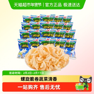 旺旺浪味仙田园蔬菜味约10g*20包创意花式薯片卷卷好口味休闲零食