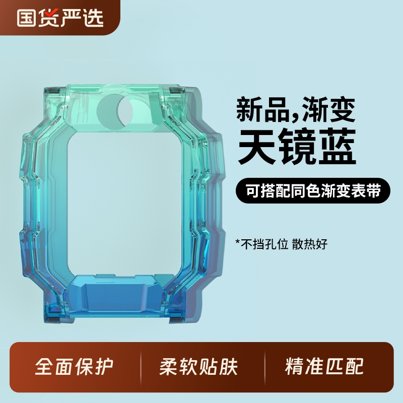 适用小天才Z10电话手表保护壳套渐变Z9/Z8/Z7/Z6/Q2A/Q1A/D2A/D2/N3/U3/Y8/D3/Z1S/Z1/Q1/Q1S/D3S通用巅峰版