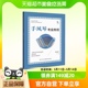 武汉音乐学院社会艺术水平考级丛书·手风琴考级教程