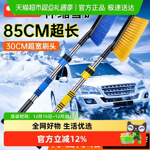 徕本30cm超宽除雪铲