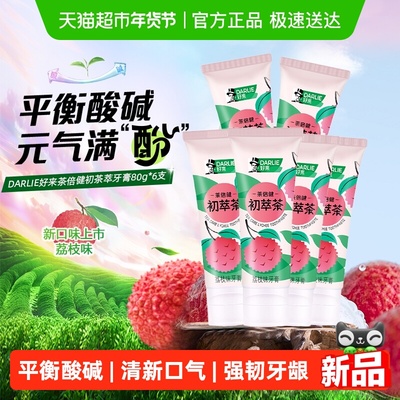 DARLIE/好来平衡酸碱牙膏