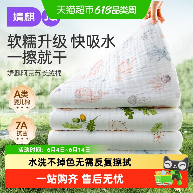 婧麒婴儿浴巾新生儿a类纯棉纱布全棉超软吸水初生宝宝儿童大毛巾