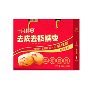 十月稻田去皮去核糯枣礼盒500g独立小包装新疆灰枣无核干果