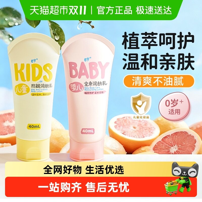 润本婴儿身体乳宝宝秋冬保湿滋润全身新生幼儿童四季润肤乳保湿霜,婴童洗护,润肤乳,淘宝优惠券,粉丝福利购,淘宝优惠卷