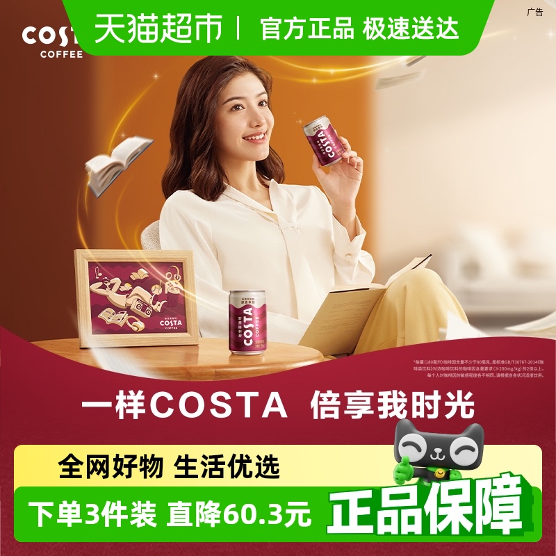 可口可樂拿鐵即飲咖啡