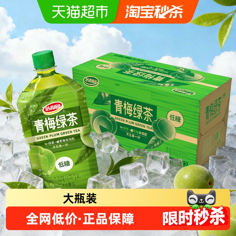 达利园低糖青梅绿茶酸甜1L*12瓶										