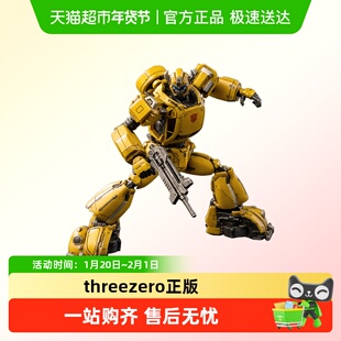 threezero变形金刚G1 MDLX 大黄蜂 复古动画版 可动模型手办