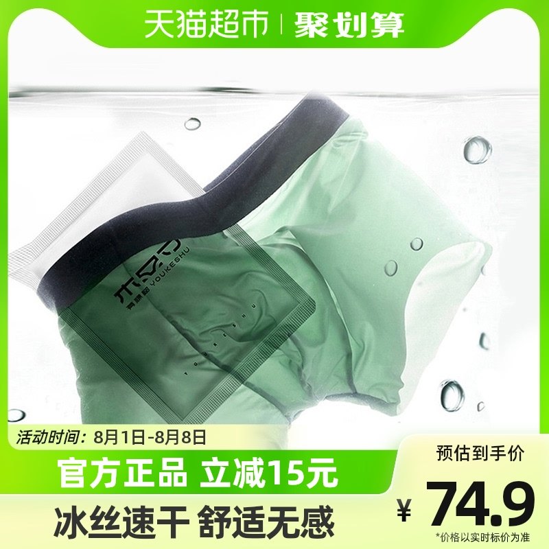 有棵树男士内裤冰丝四角裤纯棉裆抗菌男生平角短裤头男式透气
