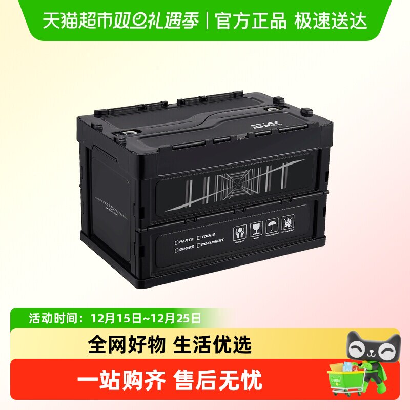 3w折叠收纳箱适用于特斯拉