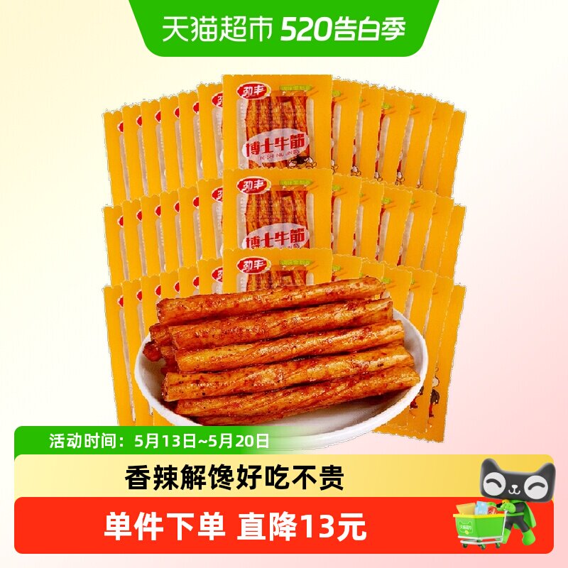 劲丰博士素牛筋面辣条8090后儿时怀旧豆筋休闲小零食小吃