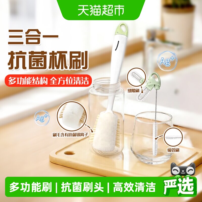 妙洁新款三合一抗菌杯刷水杯清洗神器奶瓶保温杯长柄刷无死角