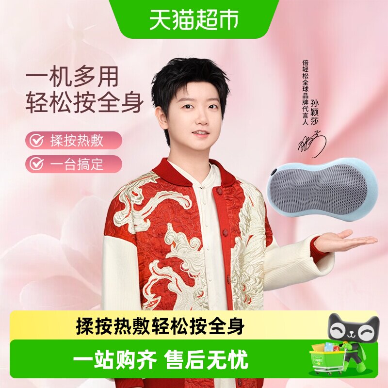 父亲节礼物送礼推荐倍轻松腰部按摩仪背部按摩器颈椎肩颈车载家用