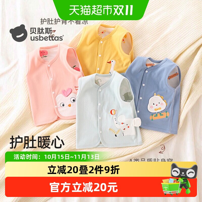 贝肽斯婴儿马甲春秋打底儿童坎肩宝宝背心纯棉女孩男童衣服马甲S